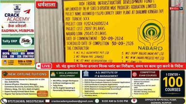 कांगड़ा : ढगवार मिल्क प्रोसेसिंग प्लांट नवंबर 2026 तक होगा तैयार: प्रो. चंद्र कुमार
#HimachalPradesh #Kangra #Dhagwar #MilkProcessingPlant #DairyDevelopment #MilkFederation #NDDB #DairyFarmers #ProfChanderKumar #RuralEconomy #FarmersWelfare #HimachalNews #BreakingNews #Agriculture #DairyIndustry