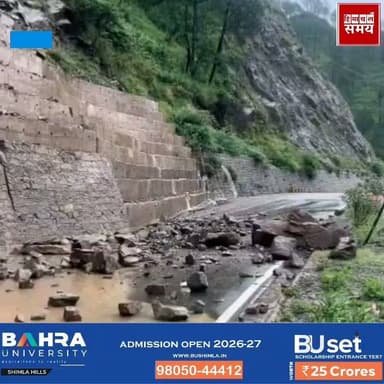 भारी बारिश की वजह से कालका शिमला हाईवे पर गिर रहे पत्थर
हिमाचल समय - Himachal Samay Media #kalkashimlarailway