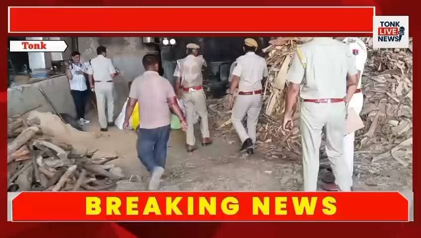 2.82 करोड़ से अधिक कीमत के जब्त मादक पदार्थ नष्ट, एनडीपीएस एक्ट के 25 प्रकरणों का हुआ निस्तारण
#TonkPolice
#RoshanMeena
#NDPSAct
#DrugDestruction
#AntiDrugCampaign
#DrugFreeRajasthan
#TonkNews
#Niwai
#PoliceAction
#CrimeControl
#NarcoticsControl
#DrugSeizure
#LawEnforcement
#RajasthanPolice
#TonkLiveNews
#BreakingNews
#DrugFreeIndia
#AntiNarcotics
#PublicSafety