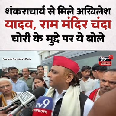 शंकराचार्य अविमुक्तेश्वरानंद सरस्वती से मिले सपा प्रमुख अखिलेश यादव । मुलाकात के बाद दिया ये बड़ा बयान |
#AkhileshYadav #shankracharya #AkhileshYadav #Shankaracharya #Avimukteshwaranand #SamajwadiParty #SP #AkhileshYadavNews #ShankaracharyaNews #Ayodhya #RamMandir #UPPolitics #PoliticalNews #BreakingNews #HindiNews #IndiaExpress24x7 #UttarPradesh #Lucknow #LatestNews #IndianPolitics #NewsUpdate #ViralNews