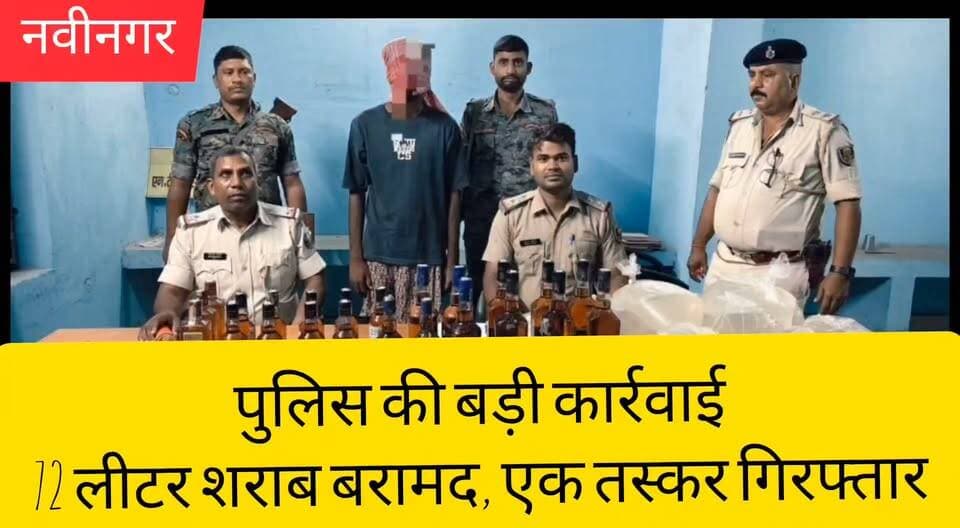 अंकोरहा से पुलिस की बड़ी कार्रवाई, 72 लीटर शराब बरामद, एक तस्कर गिरफ्तार। #Bharatcrimelivenews
#AurangabadPolice #BiharPolice #Nabinagar #NTPCKhaira #LiquorRaid #IllegalLiquor #ExciseAct #PoliceAction #CrimeNews #BreakingNews #BiharNews #AlcoholSmuggling #LawAndOrder #PoliceSuccess #ActionAgainstCrime