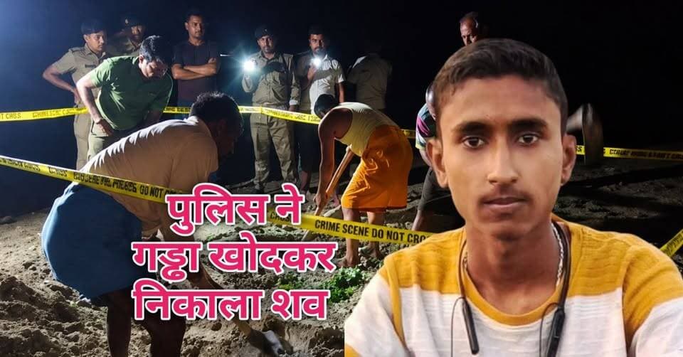 1 महीने से लापता किशोर की लाश मिली,ह"त्या कर जमीन में दफनाया,पुलिस ने गड्ढा खोदकर निकाला...
#विद्यापतिनगर #दलसिंहसराय #मोहिउद्दीननगर #समस्तीपुर #Dalsinghsarai #BreakingNews