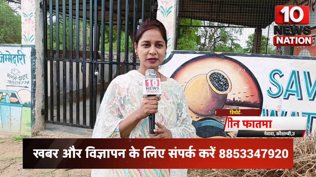 मंझनपुर: जवई #गाँव की #सच्चाई देख दंग रह जाएंगे आप। #tennewsnation #10newsnation #kaushambinews #brekingnews #BreakingNews