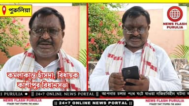 পুরুলিয়ার কাশীপুর বিধানসভার বিধায়কের হোয়াটসঅ্যাপ হ্যাক। বিধায়কের পরিচয় ব্যবহার করে পরিচিতদের কাছে টাকা চেয়ে সাহায্যের দাবি হ্যাকারদের। আদ্রা থানার দ্বারস্থ বিধায়ক। পুলিশ ও সাইবার বিশেষজ্ঞদের প্রায় ২ ঘণ্টা টানা তৎপরতার পর হ্যাকারদের কবল থেকে বিধায়কের হোয়াটসঅ্যাপ অ্যাকাউন্ট সফলভাবে উদ্ধার করা হয়েছে। এর ফলে সম্ভাব্য আর্থিক প্রতারণার বড়সড় ঝুঁকি এড়ানো সম্ভব হয়েছে।