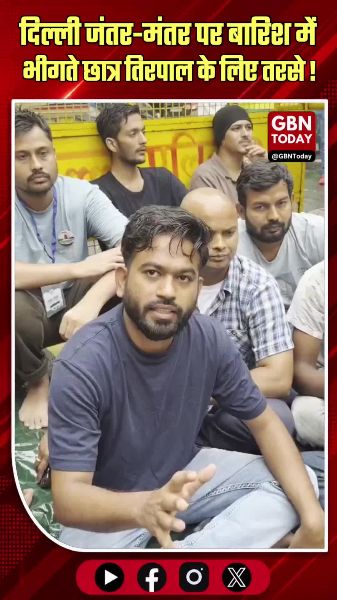जंतर-मंतर पर बारिश में भीगते छात्र, तिरपाल के लिए तरसे।#JantarMantar #StudentProtest #DelhiRain #HumanRights