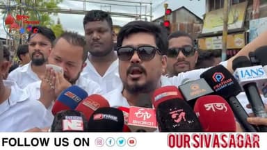 ইথানল মিশ্ৰিত ইন্ধনজাত সামগ্ৰীৰ বিৰুদ্ধে শিৱসাগৰত প্ৰতিবাদ। দৌলমুখ চাৰিআলিত প্ৰতিবাদ অসমীয়া যুৱ মঞ্চৰ। ইথানল মিশ্ৰিত ইন্ধনে যান্ত্ৰিক বিজুতি ঘটোৱা বাহন ঠেলি প্ৰতিবাদ।
#news #NewsUpdate #LatestNews #Sivasagar #Protest
