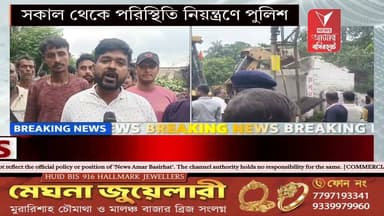বসিরহাটের চাঁপাপুকুর রেল স্টেশনে চলল বুলডোজার।