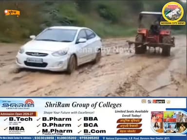 दलदल में कैद बिंडवा! सड़क नहीं, ट्रैक्टर के सहारे चल रही जिंदगी
मुरैना। अंबाह विधानसभा क्षेत्र के ग्राम बिंडवा से विकास के दावों पर सवाल खड़ा करता एक वीडियो सामने आया है। वीडियो में गांव की मुख्य सड़क बारिश के बाद पूरी तरह दलदल में तब्दील दिखाई दे रही है। ग्रामीणों का आरोप है कि वर्षों से सड़क निर्माण की मांग के बावजूद आज तक कोई स्थायी समाधान नहीं किया गया।
ग्रामीणों के अनुसार गांव तक पहुंचने वाला कच्चा रास्ता बारिश में पूरी तरह कीचड़ से भर जाता है। इससे स्कूली बच्चों को समय पर स्कूल पहुंचने में भारी परेशानी होती है, जबकि बुजुर्ग और मरीज अस्पताल जाने के लिए ट्रैक्टर या अन्य साधनों का सहारा लेने को मजबूर हैं। कई बार चार पहिया वाहन भी रास्ते में फंस जाते हैं, जिन्हें दूसरे वाहनों की मदद से बाहर निकालना पड़ता है।
ग्रामीणों का कहना है कि उन्होंने कई बार अंबाह एसडीएम को आवेदन देकर सड़क निर्माण की मांग की, लेकिन अब तक कोई ठोस कार्रवाई नहीं हुई। उनका आरोप है कि जिम्मेदार अधिकारी किसी बड़ी घटना के बाद ही सक्रिय होते हैं।
ग्रामीणों ने यह भी कहा कि समस्याओं को उठाने पर समाधान के बजाय राजनीतिक बयानबाजी सुनने को मिलती है। उन्होंने सवाल उठाया कि जब विकास के बड़े-बड़े दावे किए जाते हैं, तो बिंडवा जैसे गांव आज भी पक्की सड़क जैसी बुनियादी सुविधा से क्यों वंचित हैं।
ग्रामीणों ने शासन-प्रशासन से जल्द सड़क निर्माण कराने की मांग करते हुए चेतावनी दी है कि यदि समस्या का समाधान नहीं हुआ तो वे बड़ा आंदोलन करने को मजबूर होंगे। साथ ही उन्होंने वीडियो को अधिक से अधिक साझा कर अपनी आवाज जिम्मेदार अधिकारियों और जनप्रतिनिधियों तक पहुंचाने की अपील की है।
#मुरैना #morena #सड़क #सांसद