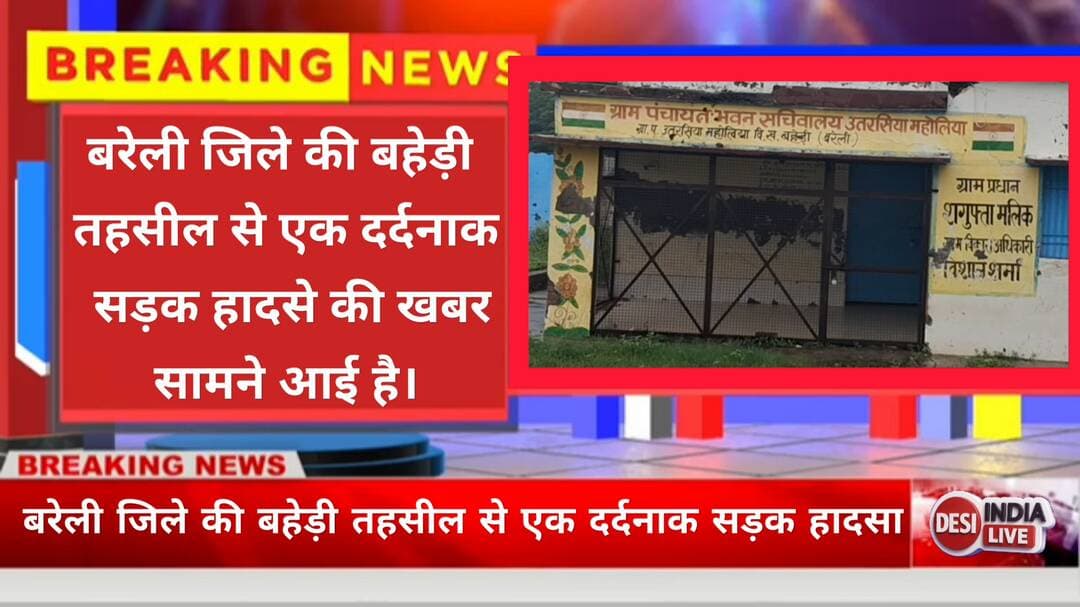 #सितारगंज: ड्यूटी पर जा रहे बरेली के बहेड़ी निवासी 22 वर्षीय विशाल सागर की तेज रफ्तार डंपर की टक्कर से दर्दनाक मौत हो गई