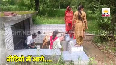-#हमीरपुर -- बावडिय़ों को मिलेगा नया जीवन, होगा जीर्णोद्धार,पंचायत प्रतिनिधियों को सौंपी जिम्मेवारी...
#BrightNews #BrightNewsHamirpur #BrightNewsHimachal #Bawdi #BawdiConservation #WaterConservation #JalSankat #NaturalWaterSource #TraditionalWaterSource #PrakritikJalSrot #GandharvaRathore #DC_Hamirpur #PanchayatRaj #NavaNirvachitPanchayat #PanchayatPratinidhi #HamirpurDistrict #HimachalPradesh #HamirpurNews #PuratanDharohar #JalSanrakshan #SwachhJal #ParyavaranSanrakshan #SustainableDevelopment #JalHiJeevanHai #HimachalGovt #SukhnaSarkar #RuralDevelopment #HimachalNews #HPNews #PahadKiKhabar #Himachal24x7 #HimachalUpdate #HimachalLatestNews #PahadNews #IndiaNews #WaterCrisis #SaveWater