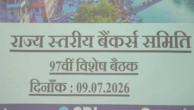 मुख्यमंत्री पुष्कर सिंह धामी सचिवालय में लें रहे राज्य स्तरीय बैंकर्स समिति की बैठक।
मुख्यमंत्री ने ऋण जमा अनुपात बढ़ाने पर विशेष ध्यान देने के दिए निर्देश।
कम ऋण जमा अनुपात वाले जनपदों में ऋण जमा अनुपात बढ़ाने के लिए नियमित शिविरों के आयोजन करने के मुख्यमंत्री ने दिए निर्देश।
बागेश्वर, पौड़ी, अल्मोड़ा, रुद्रप्रयाग, पिथौरागढ़ और टिहरी में कम ऋण जमा अनुपात पर मुख्यमंत्री ने नाराजगी व्यक्त की।
उन्होंने कहा कि यह सुनिश्चित किया जाए कि सरकार की विभिन्न जनकल्याणकारी योजनाओं का लाभ लेने के लिए लोगों को कोई परेशानी न हो।
#dehradunnews #UttarakhandNews #PushkarSinghDhami #PushkarSinghDhamiji