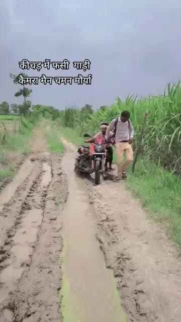 कवरेज के दरमियान कीचड़ में फसी गाड़ी