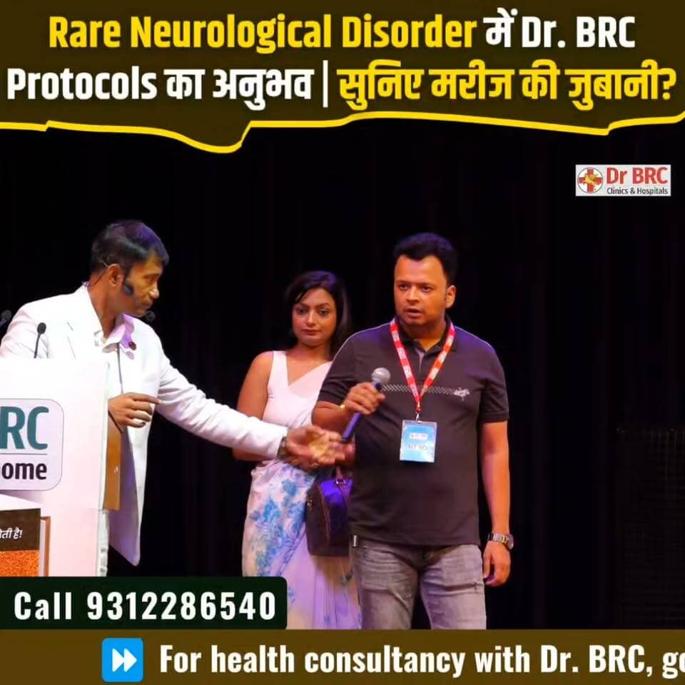 Rare Neurological Disorder में Dr. BRC Protocols का अनुभव | सुनिए मरीज की जुबानी
📞 Helpline Number: 9312286540
📲 WhatsApp Number: 9560979433
#DrBRC #NeurologicalDisorder #DrBiswaroopRoyChowdhury #BRCProtocols