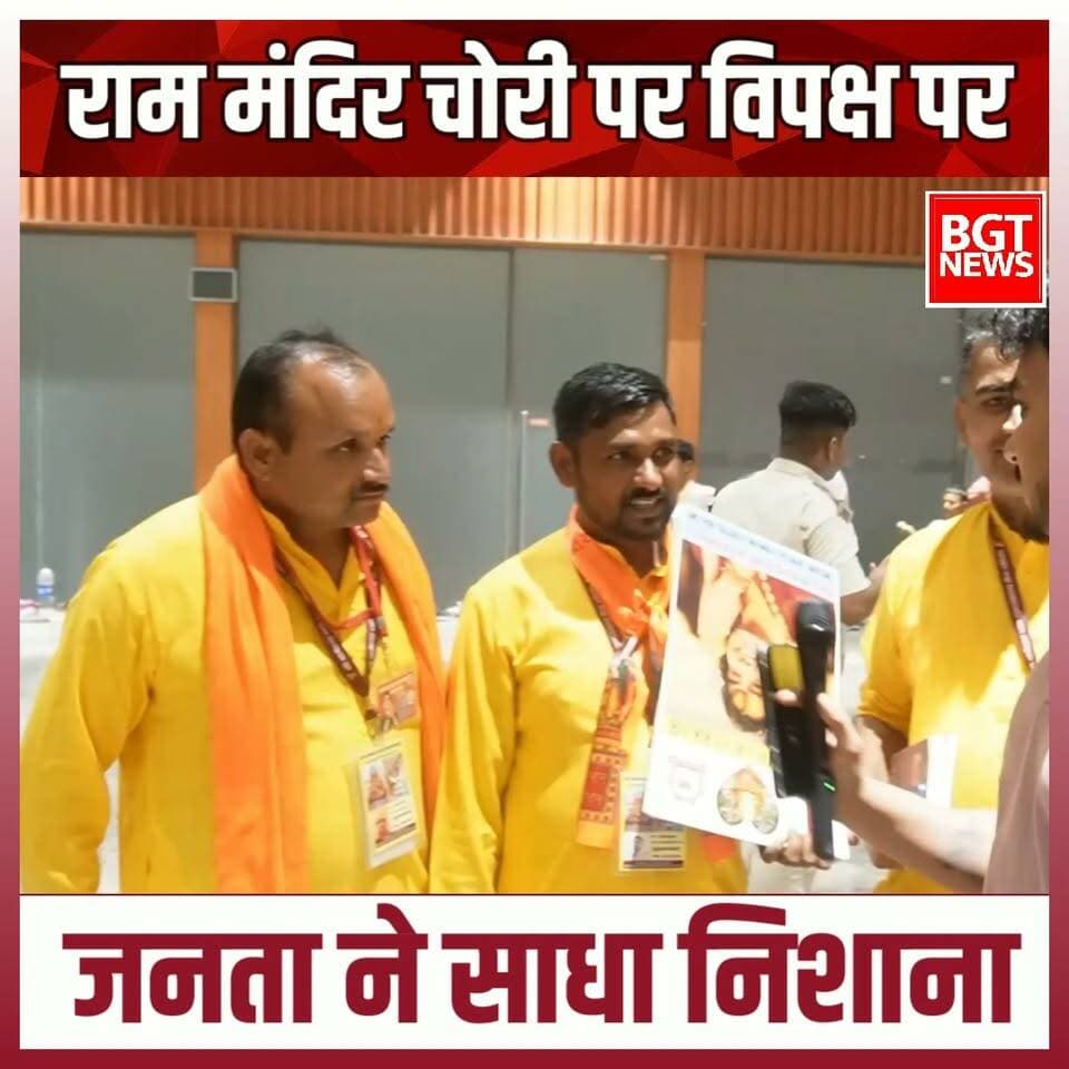 राम मंदिर चोरी पर विपक्ष पर जनता ने साधा निशाना
#samajwadipartyofficial #AkhileshYadav #BJPGovernment #YogiGovernment #rammandirayodhya #rammandir #BreakingNews #newsfeed