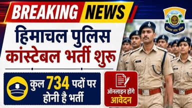 Breaking : हिमाचल पुलिस कांस्टेबल भर्ती का इंतजार खत्म, इतने पदों पर होगी
https://youtu.be/9DSu056ABc0
#HimachalPoliceConstable #HimachalPolice #Recruitment #Constablebharti #ewn24news #choiceofhimachal #himachallatestnews #himachal #himachalnews #himachalbreakingnews #HimachalPradesh