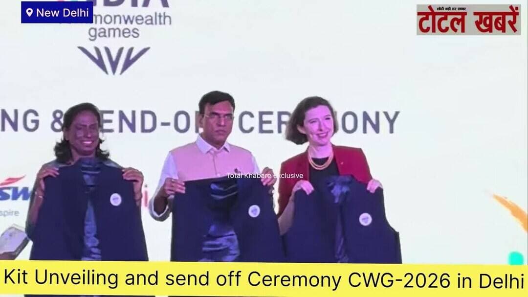 Kit Unveiling and send off Ceremony CWG-2026 in Delhi #cwgaming #cwg #commonwealthgames #sports #kit