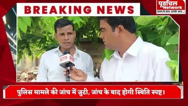 महाराजगंज: फरेंदा में युवक का आरोप—साडू उसकी पत्नी को भगा ले गया,मुंबई से लौटने पर हुआ खुलासा #Viral