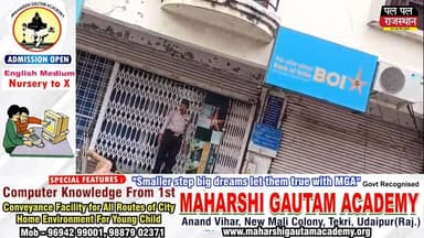 उदयपुर के हिरण मगरी सेक्टर-4 स्थित बैंक ऑफ इंडिया शाखा में दिव्यांगों के लिए बनाई गई रैंप व्यवस्था पर गंभीर सवाल खड़े हो गए हैं। बैंकिंग कार्य से पहुंची एक दिव्यांग महिला तीखे रैंप पर चढ़ नहीं सकी और उसे बैसाखियां हाथ में लेकर घुटनों और हाथों के सहारे बैंक के भीतर जाना पड़ा।
घटना के दौरान मौजूद लोगों ने तस्वीरें भी लीं, जो अब सोशल मीडिया पर चर्चा का विषय बनी हुई हैं। आरोप है कि मुख्य द्वार पर मौजूद सुरक्षाकर्मी ने भी महिला की कोई सहायता नहीं की।
दिव्यांग अधिकार संघर्ष एवं न्याय हित मंच, उदयपुर के सदस्य दिनेश जाटव ने इस मामले की शिकायत विशेष योग्यजन आयुक्त, जयपुर को भेजते हुए रैंप का तकनीकी निरीक्षण, जिम्मेदार अधिकारियों पर कार्रवाई और मानकों के अनुरूप नया रैंप बनाने की मांग की है।
#udaipur #Udaipur #BankOfIndia #Divyang #Accessibility #RajasthanNews #UdaipurNews #BreakingNews #PalPalNewsRajasthan #PalPalRajasthan #HindiNews
#udaipur_khabar #udaipur_khabar #udaipurite #udaipur_updates #udaipurdairies #hindinews #udaipurnews #udaipurvlog #hindinews #udaipurdairies
#jaipurCrime #Crime #Ajmernews #bhilwaranews #banswaranews #dungarpurnews