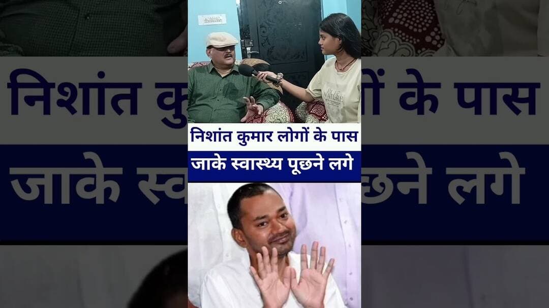 #Nishantkumar ने अचानक से पूछा लोगों से उनका स्वास्थ्य #ipsamitasdas
