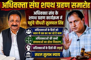 अधिवक्ता संघ लक्सर के शपथ ग्रहण कार्यक्रम में पहुंचे बार काउंसिल सदस्य सुखपाल चौधरी से हमारे ब्यूरो चीफ जसवीर चौधरी ने की खास बात
देखिए ये वीडियो
#thenetworknewsindia
#viralreels
#fbreels
#उत्तराखंड
#BreakingNews
#haridwar