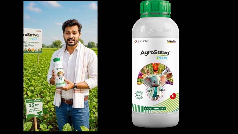 073400 61331 सभी फसलों में संपूर्ण सम्पूर्ण भोजन देने के लिए अग्रसत्व प्लस 1 लीटर 5 बीघा में, #agrosatva #cotton #soybean