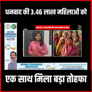 Dhanbadमें मंईयां के खाते में भेजी गई योजना की किस्त,DC ने बताया कितने लाभुक के खाते में पहुंची राशी
#dhanbad #thenewspost #dhanbadjharkhand #Dhanabadmaiyayojna
For more update follow The News Post