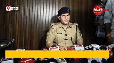 "जीतू पटवारी के भाई हिरासत में!"
इंदौर। ड्रग्स पैडलर के खुलासे के बाद मध्य प्रदेश कांग्रेस अध्यक्ष जीतू पटवारी के भाई नाना पटवारी से राजेंद्र नगर थाना पुलिस पूछताछ कर रही है। डीसीपी नरेंद्र सिंह रावत ने इसकी पुष्टि की है। फिलहाल जांच जारी है और पुलिस पूरे नेटवर्क की पड़ताल कर रही है।
#Indore #JituPatwari #NanaPatwari #DrugsCase #MadhyaPradesh Congress IndorePolice BreakingNews MPNews TimesMP HindiNews ViralNews