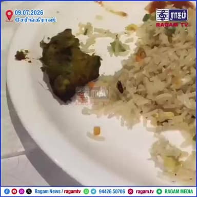 உணவில் கரப்பான் பூச்சி... கடுப்பான Customer... உணவகத்தில் பரபரப்பு VC : கிளாடிஸ் | #RAGAMNEWS