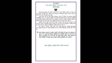 Saran Police issues a critical update on the ongoing investigation. Technical and scientific evidence is being reviewed to ensure justice. What are your thoughts on using technology in investigations? #SaranPolice #BiharNews #Justice #nonfolowar #फॉलो #BiharNews @topfans Gaw Tak Bihar Police District Administration Saran Altaf Alam "Raju" Chhunni Babu Ramesh Upadhyay