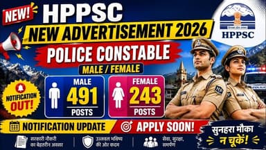 पुलिस कांस्टेबल नई भर्ती हिमाचल प्रदेश | HPPSC ADVERTISEMENT JULY 2026 #hppsc