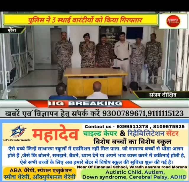 माता बसैया थाना प्रभारी और उनकी टीम ने हत्या के प्रकरण में फरार तीन आरोपियों को किया गिरफ्तार #मुरैना_विधानसभा #morena #morena2024 #gwaliorbreaking #viralpost2025