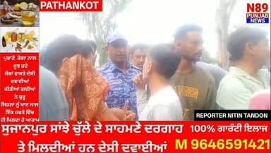 ਪੀਣ ਵਾਲੇ ਪਾਣੀ ਲਈ ਸੜਕਾਂ 'ਤੇ ਉਤਰੀਆਂ ਪਿੰਡ ਬੁੰਗਲ ਦੀਆਂ ਔਰਤਾਂ,