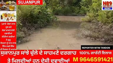 ਮਾਧੋਪੁਰ–ਮਲਕਪੁਰ ਨਹਿਰ ਦੇ ਖਿਸਕਦੇ ਕਿਨਾਰੇ ਬਣੇ 'ਖ਼ਤਰੇ ਦੀ ਘੰਟੀ', ਕਟਾਅ ਕਾਰਨ ਲਿੰਕ ਰੋਡ ਤੱਕ ਪਹੁੰਚਿਆ ਪਾਣੀ; ਨੈਸ਼ਨਲ ਹਾਈਵੇ 'ਤੇ ਵੀ ਮੰਡਰਾਇਆ ਖ਼ਤਰਾ