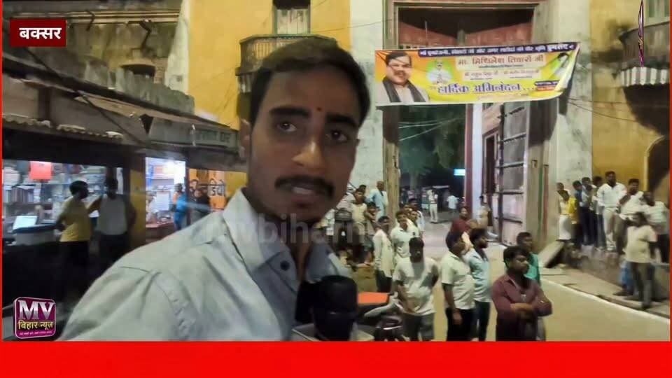 बक्सर के डुमरांव पहुंचे शिक्षा मंत्री मिथलेश तिवारी देखिए हजारों लोगों ने किया स्वागत
#mvbiharnews #buxar #buxarnews #letestnews #mithleshtiwari #dumraon