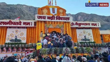 श्री बद्रीनाथ मंदिर के चढ़ावे में कथित हेराफेरी के बाद मचा हड़कंप। बीकेटीसी ने एक कर्मी को किया निलंबित, एफआईआर दर्ज....
#utrakhand #news #kotdwar #badrinath
