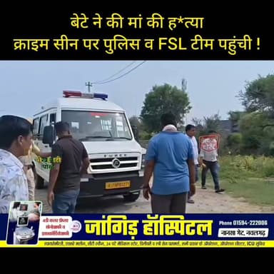 #नवलगढ़ : बेटे ने की मां की ह*त्या , क्राइम सीन पर पुलिस व FSL टीम पहुंची ! देखे पूरा वीडियो क्या मिला ह*त्या वाली जगह
#ShekhawatiPost #Jhunjhunu #JhunjhunuNews #Rajasthan #RajasthanNews