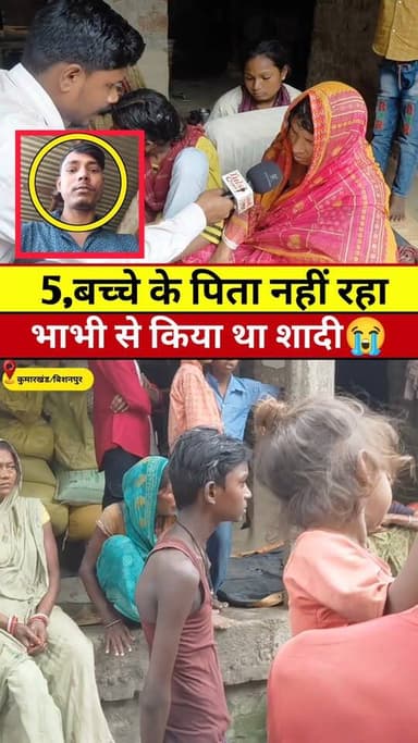 5,बच्चे के पिता को ट्रक ड्राइवर वाले भेजा ऊपर #Viral #Video #Tranding #Madhepura