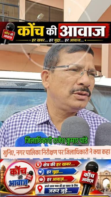 #कोंच #उरई #बुंदेलखंड #konch #orae