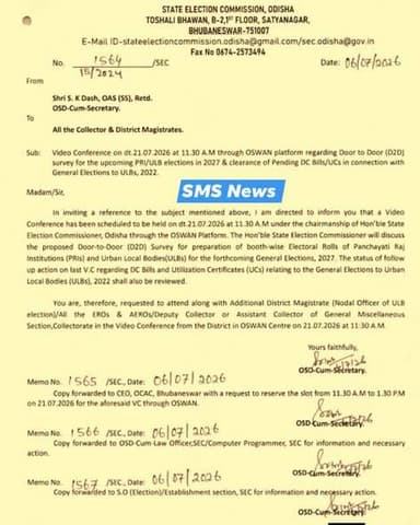SMS News Bureau Bhubaneswar
ପଞ୍ଚାୟତ ଓ ପୌରପାଳିକା ନିର୍ବାଚନ -୨୦୨୭
ବାଜିଲା ବିଗୁଲ୍! 📢
ରାଜ୍ୟ ନିର୍ବାଚନ କମିଶନଙ୍କ ପକ୍ଷରୁ ପ୍ରସ୍ତୁତି ଆରମ୍ଭ। ଆଗାମୀ ୨୦୨୭ ପଞ୍ଚାୟତ ଓ ପୌରପାଳିକା ନିର୍ବାଚନ ପାଇଁ ଭୋଟର ତାଲିକା ଏବଂ ଡୋର୍-ଟୁ-ଡୋର୍ (D2D) ସର୍ଭେ ନେଇ ଜୁଲାଇ ୨୧ ରେ ଗୁରୁତ୍ୱପୂର୍ଣ୍ଣ ଭିଡିଓ କନଫରେନ୍ସିଂ (VC) ଅନୁଷ୍ଠିତ ହେବ।
#OdishaElections2027 #PanchayatElection #ElectionCommission #smsnewsnetwork