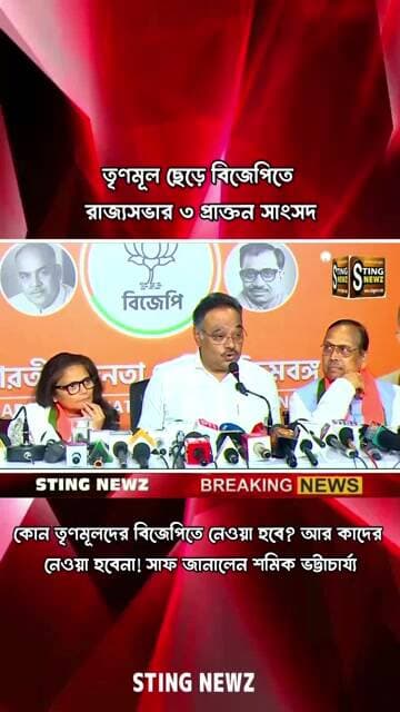 কোন তৃণমূলদের বিজেপিতে নেওয়া হবে? আর কাদের নেওয়া হবেনা! সাফ জানালেন শমিক ভট্টাচার্য্য