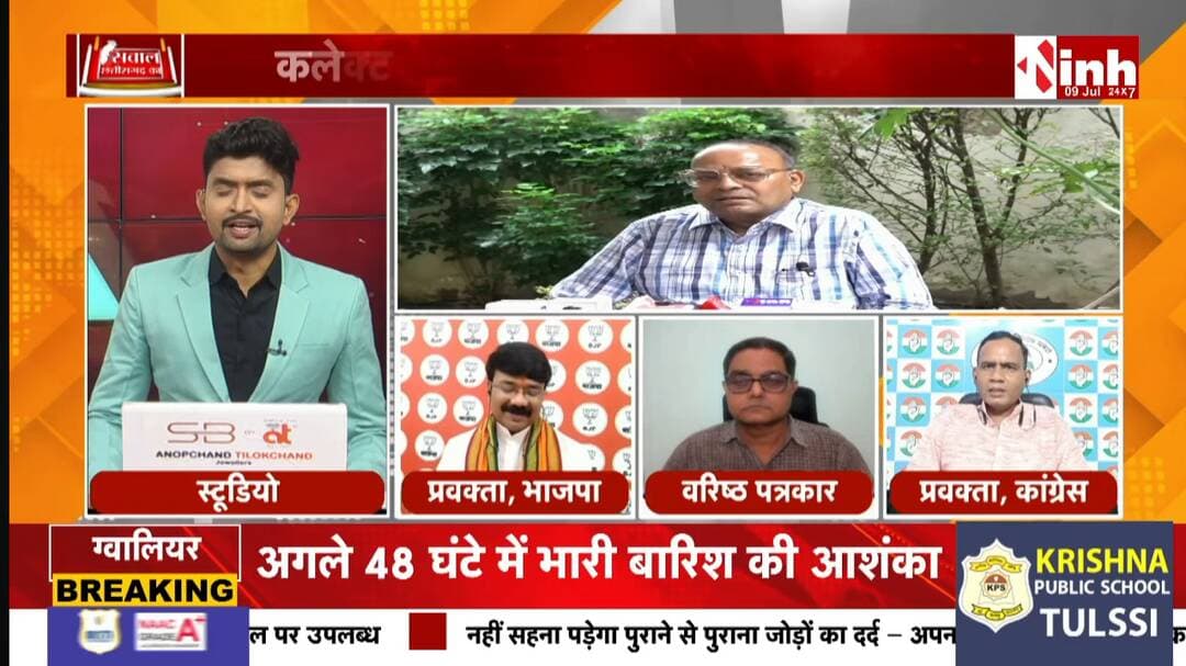 'सिस्टम' पर भड़के #Brijmohan, अपनी ही सरकार से क्यों नाराज हैं BJP सांसद?
Inh न्यूज - 1
#BrijmohanAgarwal #Raipur #Traffic #RaipurTraffic #BJ