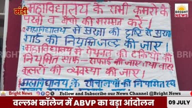 -#मंडी -- वल्लभ कॉलेज की विभिन्न मांगों को लेकर ABVP ने शुरू किया हस्ताक्षर अभियान...
#BrightNews #BrightNewsMandi #BrightNewsHimachal #ABVP #ABVPMandi #VallabhCollege #VallabhGovtCollege #StudentProtest #SignatureCampaign #StudentDemands #CampusSafety #ParkingFacility #IDCard #CollegeCleanliness #BasicFacilities #StudentUnion #MandiCollege #HimachalEducation #HigherEducationHP #StudentsRights #YouthVoice #HimachalPradesh #MandiNews #HPGovt #HimachalNews #HPNews #PahadKiKhabar #Himachal24x7 #HimachalUpdate #HimachalLatestNews #PahadNews