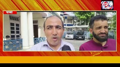 बड़ी राहत: पांगी में अब आउटसोर्स कर्मचारी और एसपीओ भी कर सकेंगे 'बीवी जी राम जी' योजना के लिए आवेदन
सुरेंद्र ठाकुर (आकाश)
चम्बा, 9 जुलाई।
जनजातीय क्षेत्र पांगी के हजारों जरूरतमंद परिवारों के लिए राहत भरी खबर सामने आई है। हिमाचल प्रदेश ऊन विपणन संघ के निदेशक वीर सिंह राणा की पहल के बाद जिला प्रशासन ने स्पष्ट कर दिया है कि नियमित सरकारी कर्मचारियों को छोड़कर आउटसोर्स कर्मचारी, एसपीओ (SPO) और अन्य गैर-स्थायी व्यवस्था के तहत कार्यरत पात्र परिवारों के आवेदन भी स्वीकार किए जाएंगे।
वीर सिंह राणा ने आज उपायुक्त चम्बा से मुलाकात कर बताया कि पांगी में ग्राम रोजगार सेवकों द्वारा आउटसोर्स कर्मचारियों, एसपीओ तथा अन्य गैर-स्थायी कर्मचारियों के आवेदन स्वीकार नहीं किए जा रहे हैं। उन्होंने कहा कि इन परिवारों की मासिक आय महज 7 से 8 हजार रुपये है और ऐसे परिवारों को योजना से वंचित रखना न्यायसंगत नहीं है।
मामले की गंभीरता को देखते हुए उपायुक्त चम्बा ने तत्काल आवासीय आयुक्त पांगी से दूरभाष पर बातचीत की और स्पष्ट निर्देश दिए कि नियमित सरकारी कर्मचारियों के परिवारों को छोड़कर सभी पात्र आउटसोर्स, एसपीओ एवं अन्य गैर-सरकारी कर्मचारियों के आवेदन बिना किसी भेदभाव के स्वीकार किए जाएं। उन्होंने यह भी सुनिश्चित करने को कहा कि कोई भी वास्तविक पात्र परिवार योजना के लाभ से वंचित न रहे।
उपायुक्त ने पांगी प्रशासन को निर्देश दिए कि पात्र लाभार्थियों के आवेदन तुरंत स्वीकार किए जाएं और योजना का लाभ हर योग्य परिवार तक पहुंचाया जाए।
इस अवसर पर वीर सिंह राणा ने उपायुक्त चम्बा का आभार व्यक्त करते हुए कहा कि प्रशासन का यह निर्णय पांगी के अनेक जरूरतमंद परिवारों के लिए बड़ी राहत साबित होगा और उन्हें सरकार की जनकल्याणकारी योजना का लाभ मिल सकेगा।
पांगी की आवाज़, सच के साथ — आपका विश्वास हमारी ताकत।
#चम्बा #हिमाचलप्रदेश #बीवीजीरामजीयोजना #वीरसिंहराणा #उपायुक्तचम्बा #पांगीघाटी #जनजातीयक्षेत्र #आउटसोर्सकर्मचारी #SPO #गरीबपरिवार #सरकारीयोजना #जनकल्याण #हिमाचलन्यूज #Chamba #Pangi #HimachalPradesh