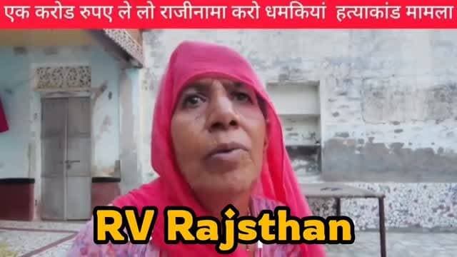 फतेहपुर के तिहावली हत्याकांड में अभी भी परिवार दहशत में हैं 🥺😱परिवार का कहना है कैसे हटाकर राजीनामा करने के लिए दबाव बनाया जा रहा है
#follower #instagood #reelsinstagram #viral #rvrajsthan