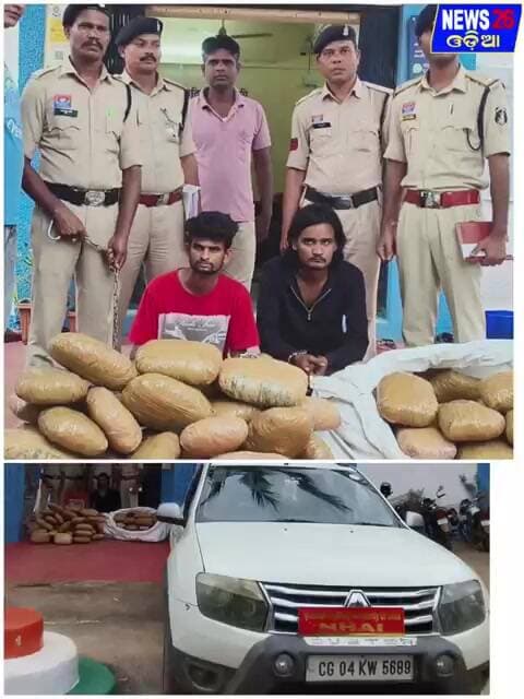 ଏକ କ୍ୱାଇଣ୍ଟାଲ ଗଞ୍ଜେଇ ଜବତ ଦୁଇ ଗିରଫ