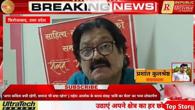 'अगर कविता बची रहेगी, समाज भी बचा रहेगा' | महेश आलोक के काव्य संग्रह 'कवि का थैला' का भव्य लोकार्पण