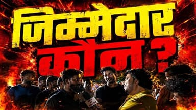 पढ़ाई के लिए Bank से Loan लिया और Paper Leak हो गया, जिम्मेदार कौन ? CJP | Abhijeet Dipke | #SKR