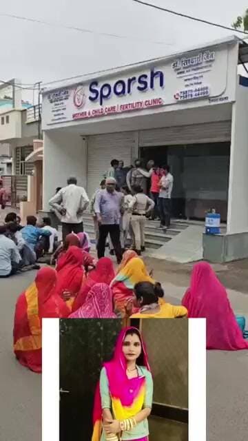 जुड़वा बेटियों को जन्म देने के बाद महिला की मौत, डॉक्टर पर लगे गंभीर आरोप