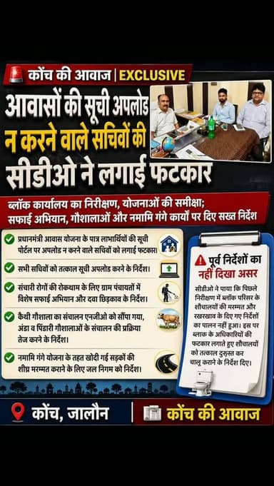 #कोंच #konch #उरई #बुंदेलखंड #नदीगांव