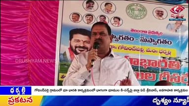 గోవింద్పల్లి గ్రామంలో భూ భారతి కార్యక్రమంలో భాగంగా భూముల రీ-సర్వేపై జిల్లా ఏడి శ్రీనివాస్, అవగాహన